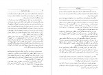 دانلود PDF کتاب عشق ها و خاطرات کلئوپاترا کامیار جولایی 📕-1