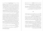 دانلود PDF کتاب عشق ها و خاطرات کلئوپاترا کامیار جولایی 📕-1