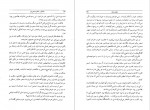دانلود PDF کتاب عشق ها و خاطرات کلئوپاترا کامیار جولایی 📕-1