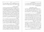 دانلود PDF کتاب عشق هرگز کافی نیست مهدی قراچه داغی 📕-1