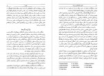 دانلود PDF کتاب عشق هرگز کافی نیست مهدی قراچه داغی 📕-1