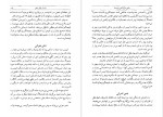 دانلود PDF کتاب عشق هرگز کافی نیست مهدی قراچه داغی 📕-1