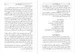 دانلود PDF کتاب عشق هرگز کافی نیست مهدی قراچه داغی 📕-1