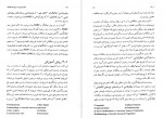 دانلود PDF کتاب علم اقتصاد پیشرفت رکود یا انحطاط محسن رنانی 📕-1