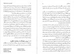 دانلود PDF کتاب علم اقتصاد پیشرفت رکود یا انحطاط محسن رنانی 📕-1