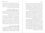 دانلود PDF کتاب علم اقتصاد پیشرفت رکود یا انحطاط محسن رنانی 📕-1