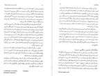 دانلود PDF کتاب علم اقتصاد پیشرفت رکود یا انحطاط محسن رنانی 📕-1