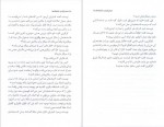 دانلود PDF کتاب عملی کردن دانسته ها بهادرزاده 📕-1