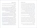 دانلود PDF کتاب عملی کردن دانسته ها بهادرزاده 📕-1