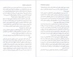 دانلود PDF کتاب عملی کردن دانسته ها بهادرزاده 📕-1