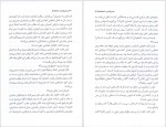 دانلود PDF کتاب عملی کردن دانسته ها بهادرزاده 📕-1