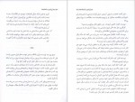دانلود PDF کتاب عملی کردن دانسته ها بهادرزاده 📕-1