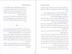 دانلود PDF کتاب عملی کردن دانسته ها بهادرزاده 📕-1