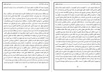 دانلود PDF کتاب غرب زدگی آل احمد 📕-1