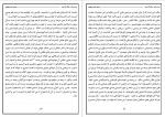 دانلود PDF کتاب غرب زدگی آل احمد 📕-1