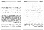 دانلود PDF کتاب غرب زدگی آل احمد 📕-1