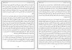 دانلود PDF کتاب غرب زدگی آل احمد 📕-1