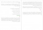 دانلود PDF کتاب فرق و مذاهب اسلامی رضا برنجکار 📕-1