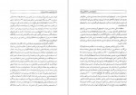 دانلود PDF کتاب فرهنگ تاریخی و جغرافیایی شهرستان های ایران عبدالرفیع حقیقت 📕-1