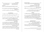 دانلود PDF کتاب فنون بلاغت و صناعات ادبی همایی 📕-1