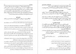 دانلود PDF کتاب فنون بلاغت و صناعات ادبی همایی 📕-1