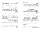 دانلود PDF کتاب فنون بلاغت و صناعات ادبی همایی 📕-1