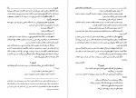 دانلود PDF کتاب فنون بلاغت و صناعات ادبی همایی 📕-1