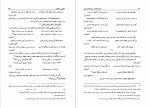دانلود PDF کتاب فنون بلاغت و صناعات ادبی همایی 📕-1