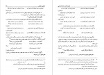 دانلود PDF کتاب فنون بلاغت و صناعات ادبی همایی 📕-1