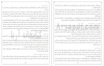 دانلود PDF کتاب فکرتان را عوض کنید برایان تریسی  📕-1