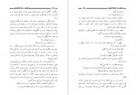 دانلود PDF کتاب قدس در فراق فاروق نجیب گیلانی 📕-1