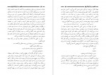 دانلود PDF کتاب قدس در فراق فاروق نجیب گیلانی 📕-1