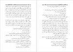 دانلود PDF کتاب قدس در فراق فاروق نجیب گیلانی 📕-1
