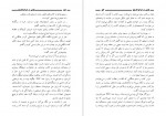 دانلود PDF کتاب قدس در فراق فاروق نجیب گیلانی 📕-1