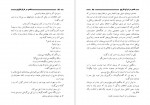 دانلود PDF کتاب قدس در فراق فاروق نجیب گیلانی 📕-1