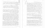 دانلود PDF کتاب قلبت را پس بگیر یاسمین مجاهد 📕-1