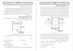 دانلود PDF کتاب مبانی کمپرسور اخبار و جزوه برتر احمد کاویانی 📕-1