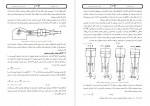 دانلود PDF کتاب مبانی کمپرسور اخبار و جزوه برتر احمد کاویانی 📕-1