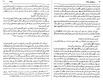 دانلود PDF کتاب مجمع الجزایر گولاگ 📕-1