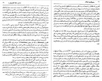 دانلود PDF کتاب مجمع الجزایر گولاگ 📕-1