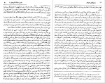 دانلود PDF کتاب مجمع الجزایر گولاگ 📕-1