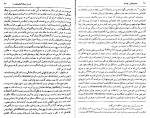 دانلود PDF کتاب مجمع الجزایر گولاگ 📕-1