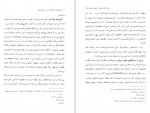 دانلود PDF کتاب مجموعه رسائل خطی فارسی دفتر دهم 📕-1