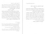دانلود PDF کتاب مجموعه رسائل خطی فارسی دفتر دوازدهم بنیاد پژوهش های اسلامی 📕-1