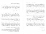 دانلود PDF کتاب مجموعه رسائل خطی فارسی دفتر دوازدهم بنیاد پژوهش های اسلامی 📕-1