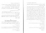 دانلود PDF کتاب مجموعه رسائل خطی فارسی دفتر دوازدهم بنیاد پژوهش های اسلامی 📕-1