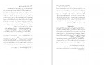 دانلود PDF کتاب مجموعه رسائل خطی فارسی دفتر نهم 📕-1