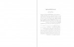 دانلود PDF کتاب مجموعه رسائل خطی فارسی دفتر نهم 📕-1