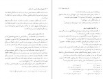 دانلود PDF کتاب مجموعه رسائل خطی فارسی دفتر هشتم 📕-1