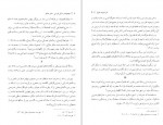 دانلود PDF کتاب مجموعه رسائل خطی فارسی دفتر هشتم 📕-1